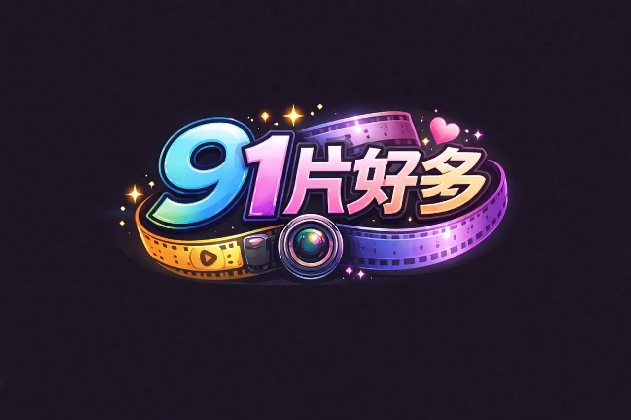 中出可爱的妹妹